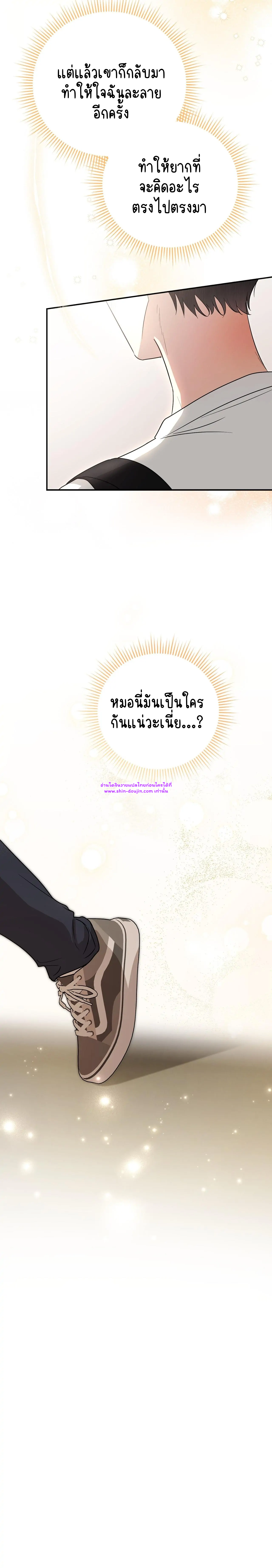 Zero day attack EP 11